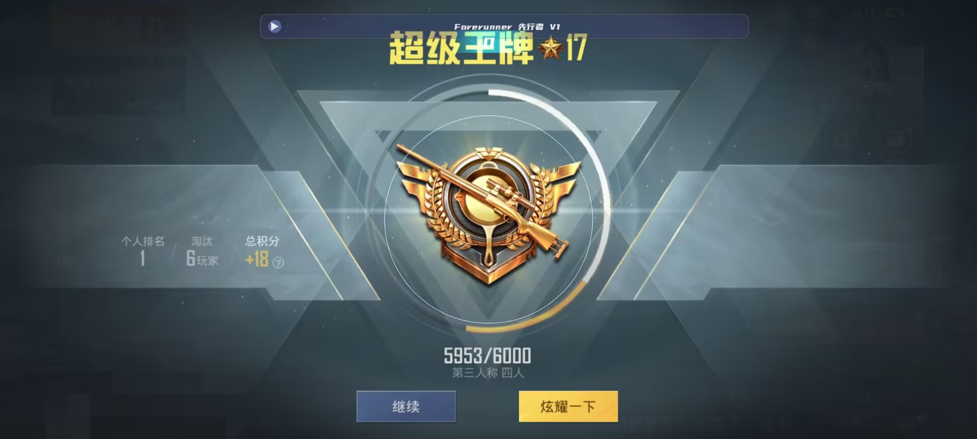 和平精英鸡腿辅助自瞄 - 和平精英辅助瞄准3.0辅助预览图